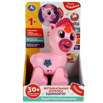 Обучающая игрушка Умка HT1054-R