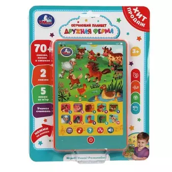 Обучающая игрушка Умка HT1117-R32