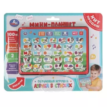 Обучающая игрушка Умка HT1117-R34