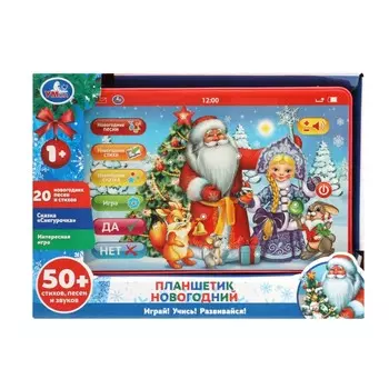 Обучающая игрушка Умка HT1117-R3