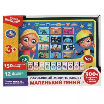 Обучающая игрушка Умка HT1117-R6