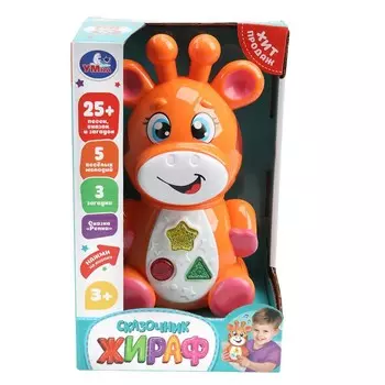 Обучающая игрушка Умка HT1383-R