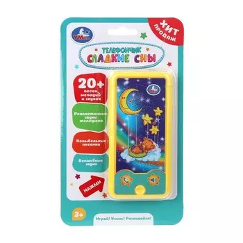 Обучающая игрушка Умка HT1418-R1