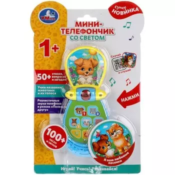 Обучающая игрушка Умка HT577-R