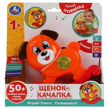 Обучающая игрушка Умка HT623-R