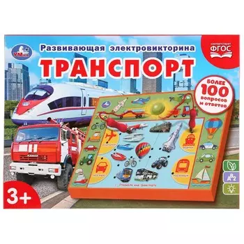 Обучающая игрушка Умка HT665-R