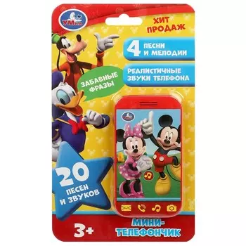 Обучающая игрушка Умка HT823-R14