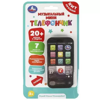 Обучающая игрушка Умка HT823-R16