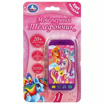 Обучающая игрушка Умка HT823-R4