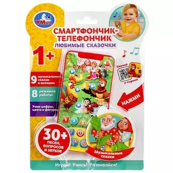 Обучающая игрушка Умка HT830-R33