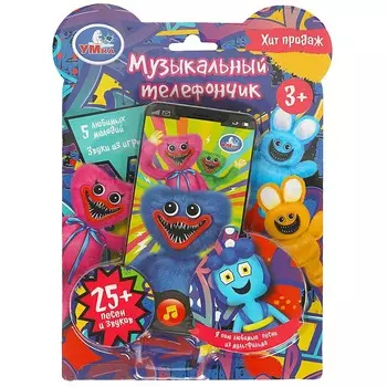 Обучающая игрушка Умка HT830-R47