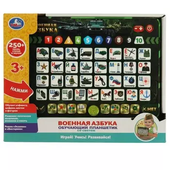 Обучающая игрушка Умка HT840-R5