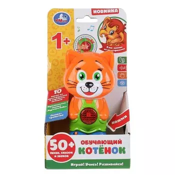 Обучающая игрушка Умка HT880-R
