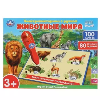 Обучающая игрушка Умка HT888-R