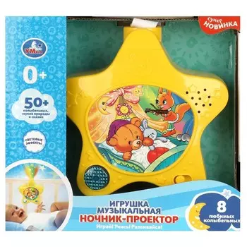 Обучающая игрушка Умка HT921-R