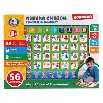 Обучающая игрушка Умка HX82015-R17