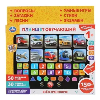 Обучающая игрушка Умка HX82015-R22