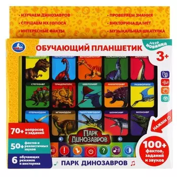 Обучающая игрушка Умка HX82015-R30