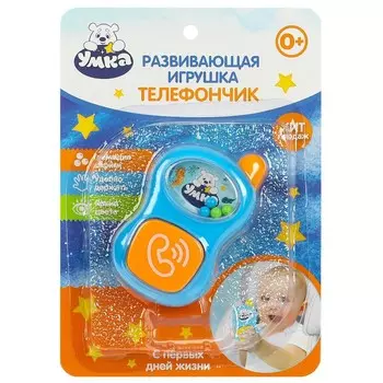 Обучающая игрушка Умка ZY1135161-R1