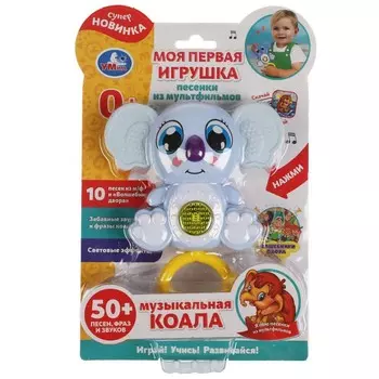 Обучающая игрушка Волшебники двора (песни), Умка HT591-R