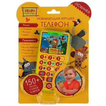 Обучающая игрушка Зебра в клеточку, Умка HT830-R25