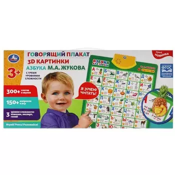 Обучающая игрушка ЖУКОВА М