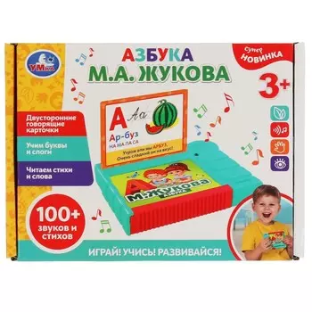 Обучающая игрушка ЖУКОВА М