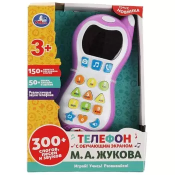 Обучающая игрушка ЖУКОВА М