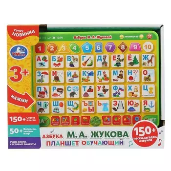 Обучающая игрушка ЖУКОВА М