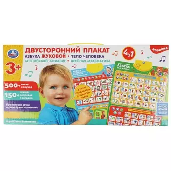 Обучающая игрушка ЖУКОВА М
