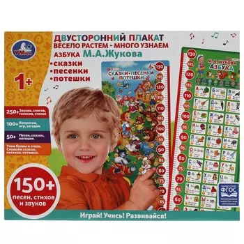 Обучающая игрушка ЖУКОВА М