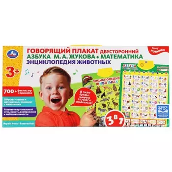 Обучающая игрушка Жукова М