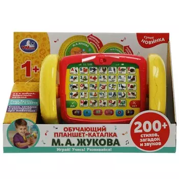 Обучающая игрушка Жукова М