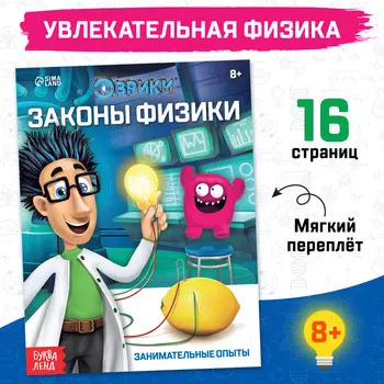 Обучающая книга