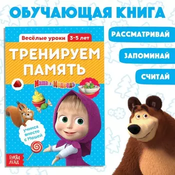 Обучающая книга