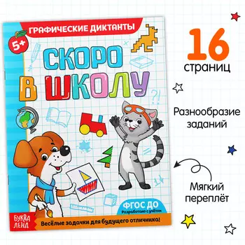 Обучающая книга