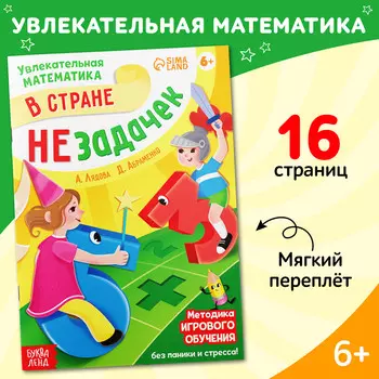 Обучающая книга