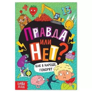 Обучающая книга