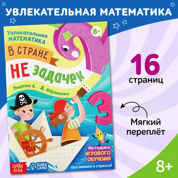 Обучающая книга