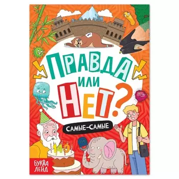 Обучающая книга