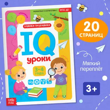 Обучающая книга