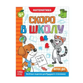 Обучающая книга