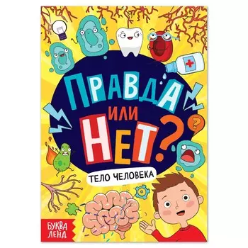 Обучающая книга