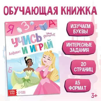 Обучающая книга