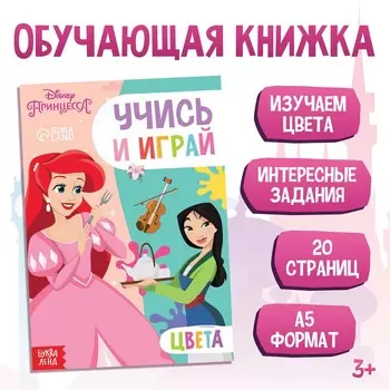 Обучающая книга