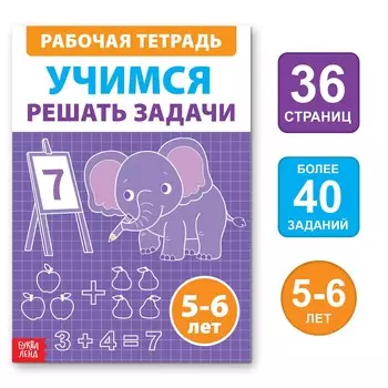 Обучающая книга