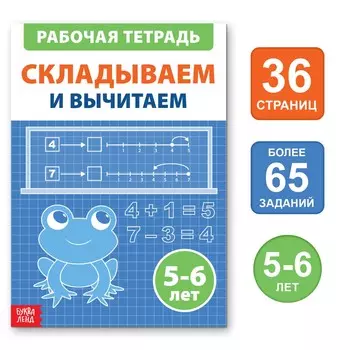 Обучающая книга