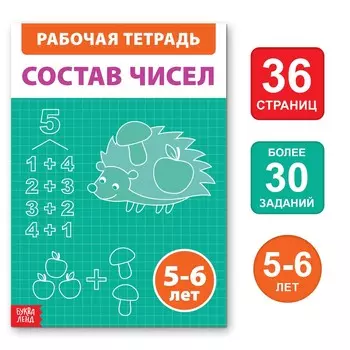 Обучающая книга