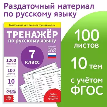 Обучающая книга