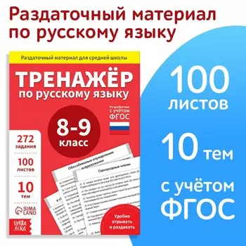Обучающая книга
